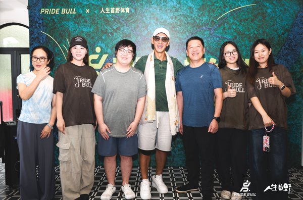 Baide Textile and PRIDE BULL: Connecting Textile Manufacturing, Outdoor Sports and Local Culture in Moganshan